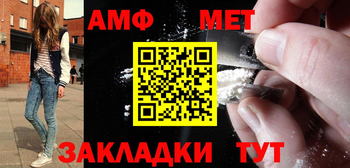 Амфетамин Premium Новый Уренгой