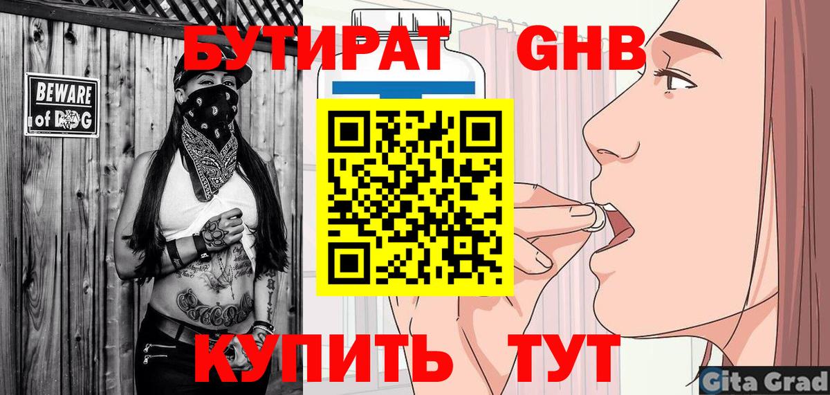 Новый Уренгой  БУТИРАТ буратино  Вход с VPN 