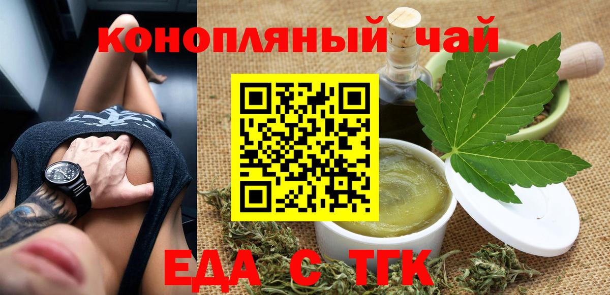 Cannafood конопля  Вход с VPN  Новый Уренгой 