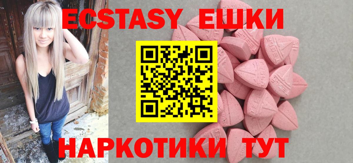 ЭКСТАЗИ Philipp Plein  ЭКСТАЗИ  ЭКСТАЗИ ешки  Новый Уренгой  Вход с VPN 