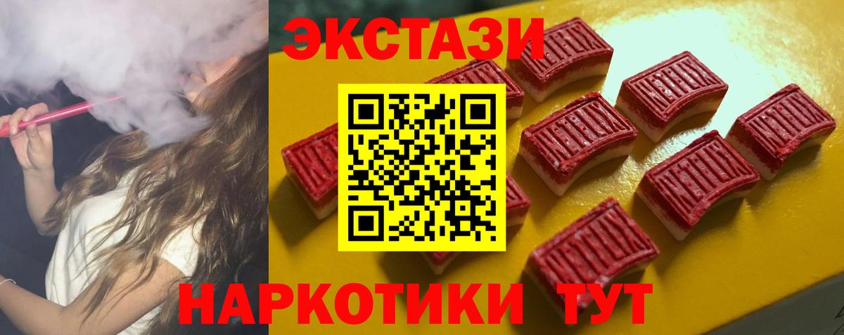 Ecstasy mix Новый Уренгой