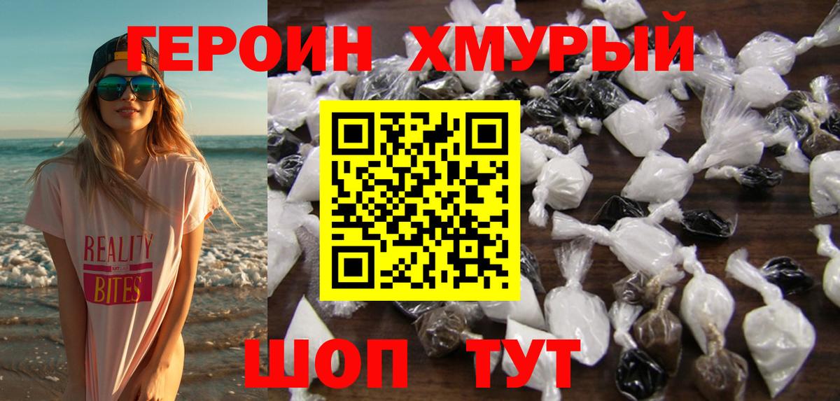 Новый Уренгой  Героин  Вход с VPN  ГЕРОИН белый 