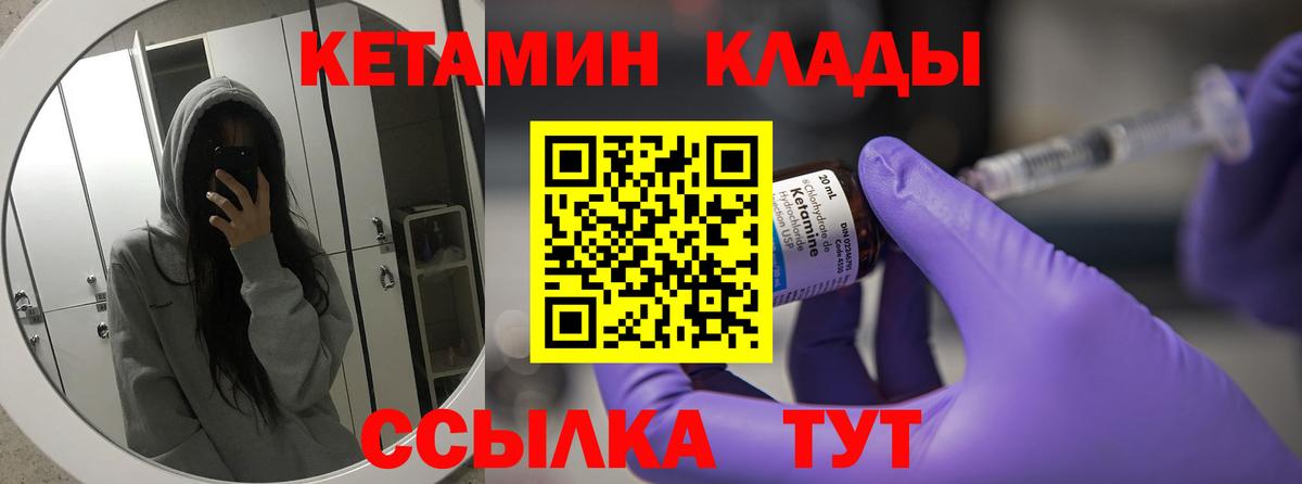 Новый Уренгой  Кетамин ketamine  Вход с VPN  КЕТАМИН VHQ 