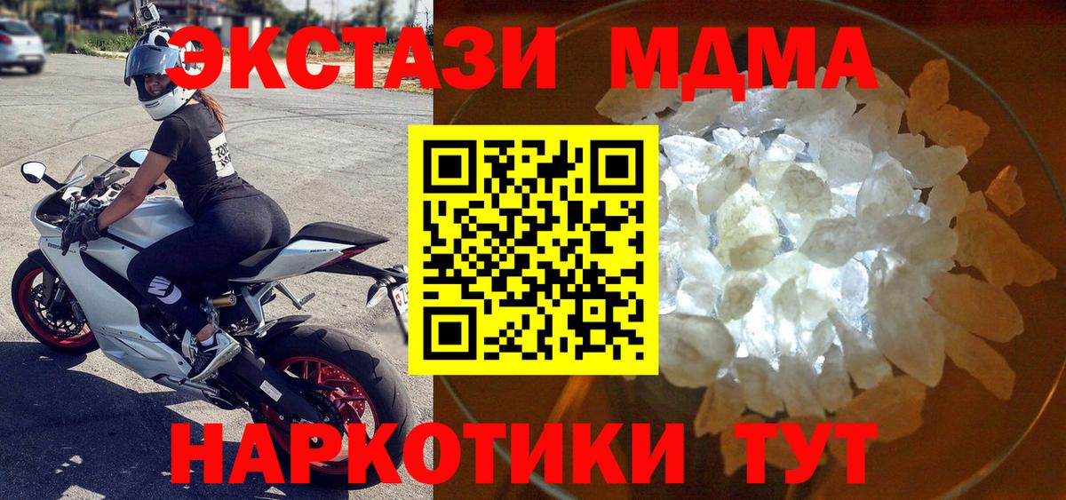 MDMA молли Новый Уренгой
