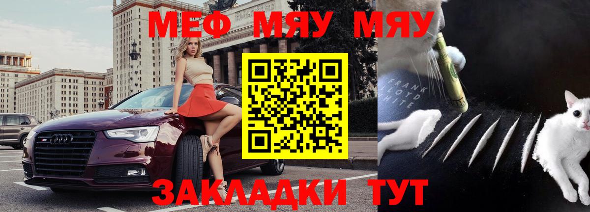 МЕФ кристаллы  магазин продажи наркотиков  Вход с VPN  Новый Уренгой  Мефедрон 4 MMC 