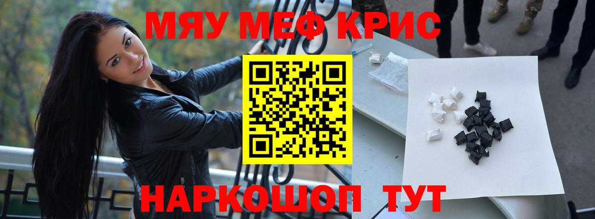 Меф кристаллы Новый Уренгой