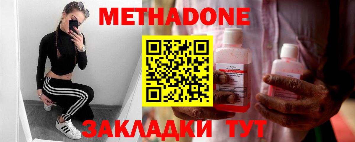 Метадон VHQ Новый Уренгой