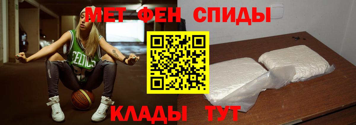 МЕТАМФЕТАМИН Methamphetamine Новый Уренгой