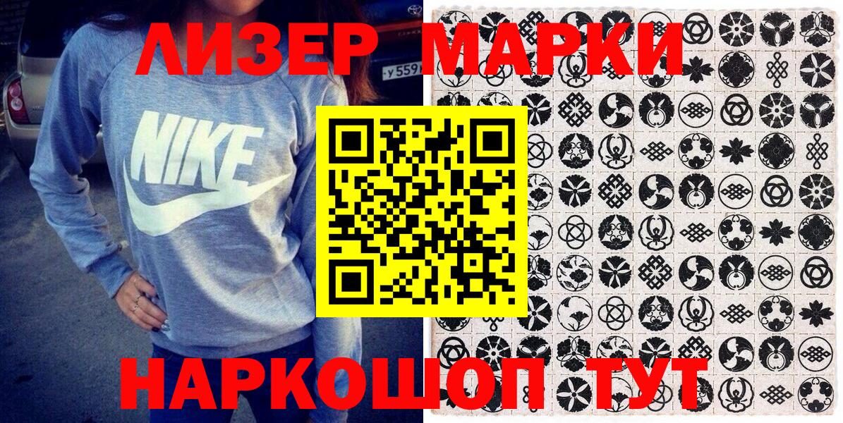 Марки 25I-NBOMe 1,8мг Новый Уренгой