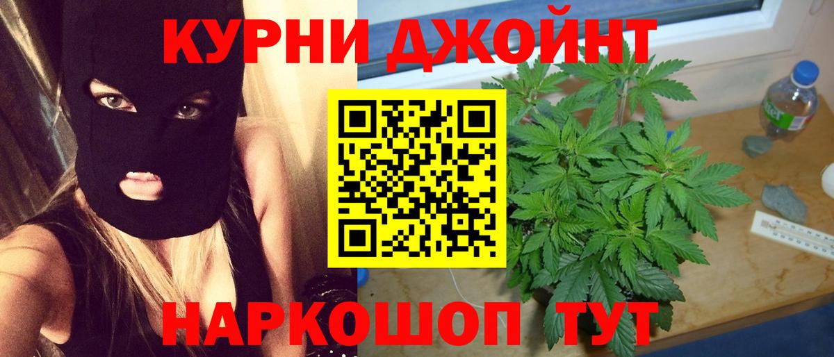 Конопля Ganja  Конопля семена  Новый Уренгой  Бошки Шишки индика  МАРИХУАНА индика  Вход с VPN 